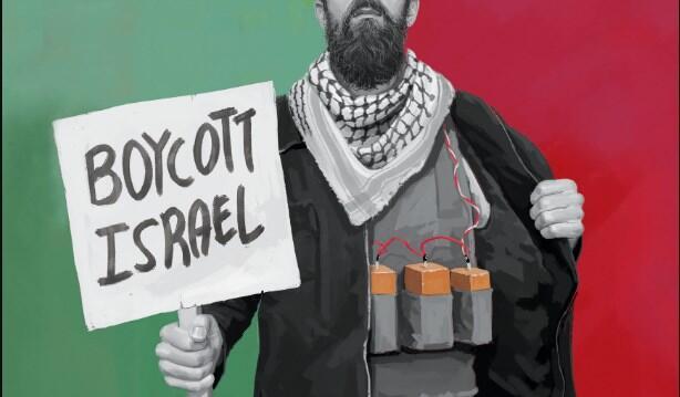 BDS. Фото: Офир Бегун