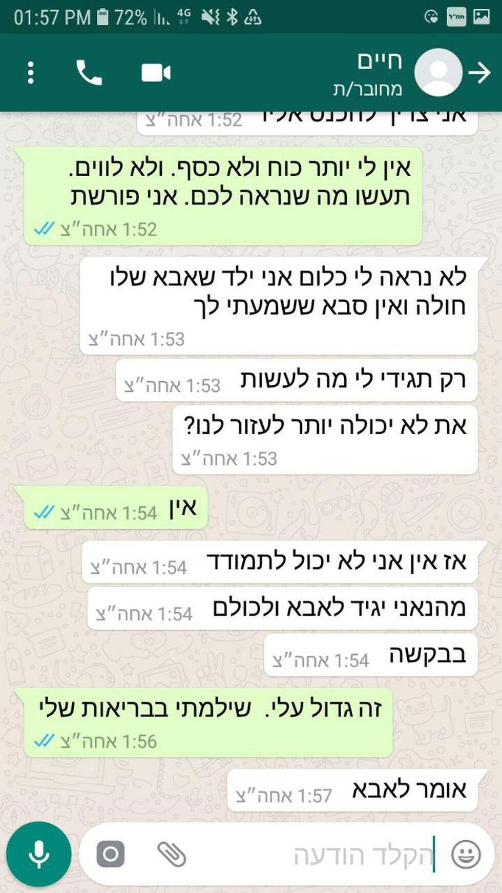 Переписка афериста с одной из его жертвnullnull Переписка афериста с одной из его жертв