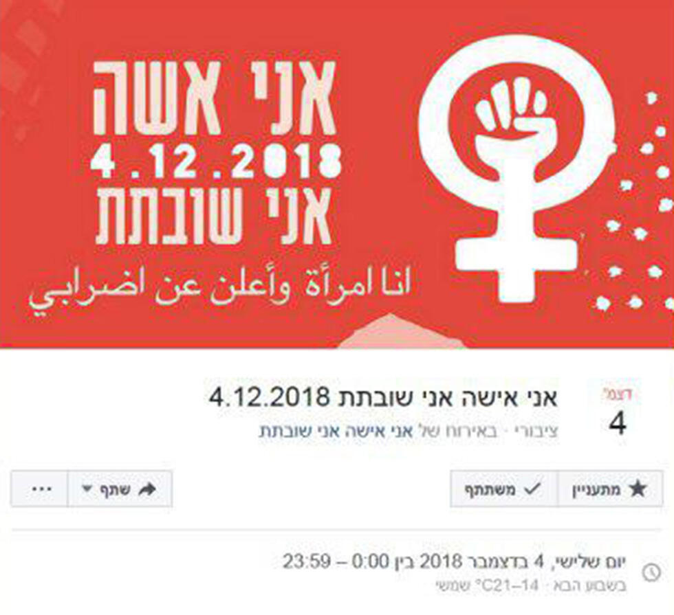 Плакат о забастовке женщинnullnull Плакат о забастовке женщин