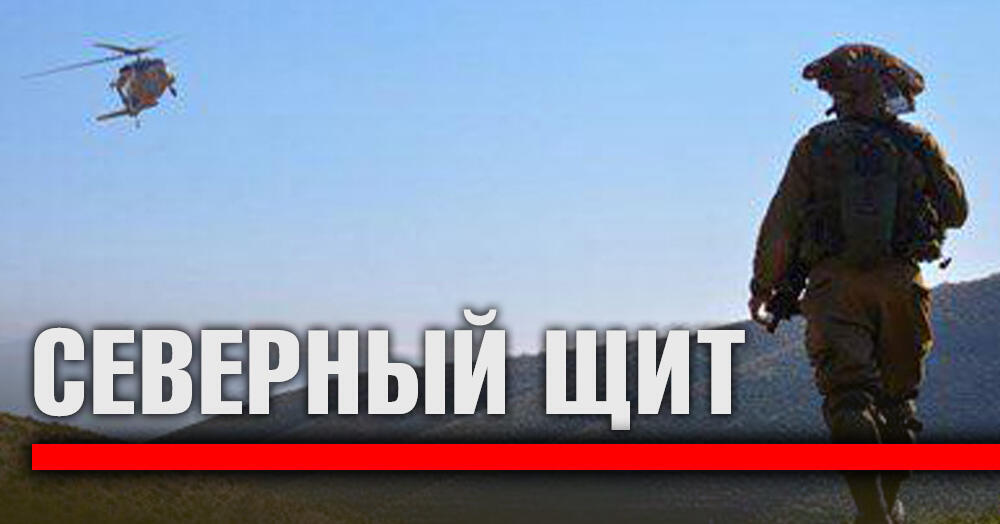 Фото: пресс-служба ЦАХАЛа