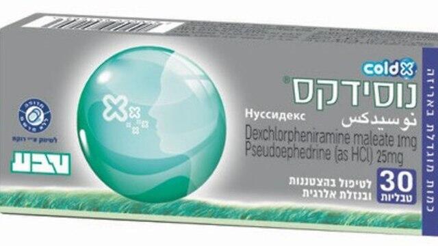 Nussidex (צילום מסך) Nussidex