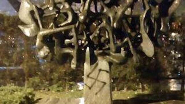 Вандализм в предыдущий раз