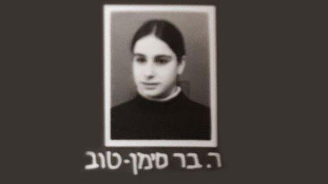 Выпускная фотография (באדיבות בית ספר "ניר" קריית אונו) Выпускная фотография