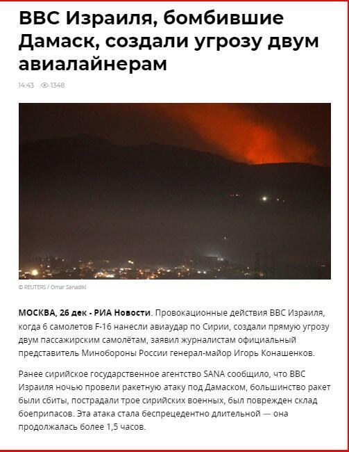 Публикация в РИА Новости