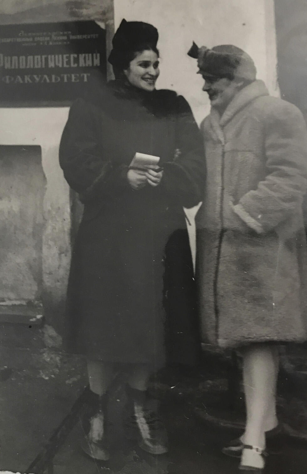 Белла - студентка филфака ЛГУ, 1950 год