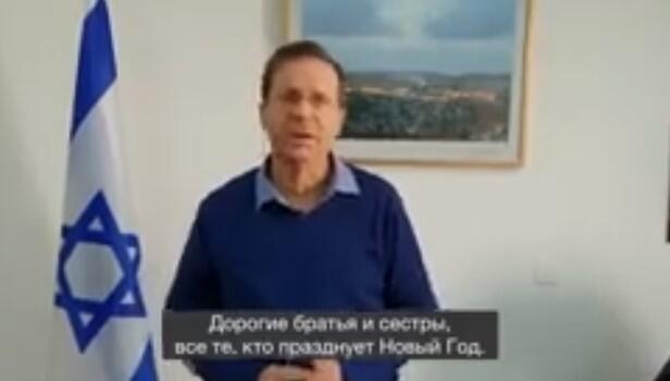 Ицхак Герцог