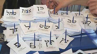 Выборы. Фото: Гиль Йоханан (Фото: Гиль Йоханан) Выборы. Фото: Гиль Йоханан