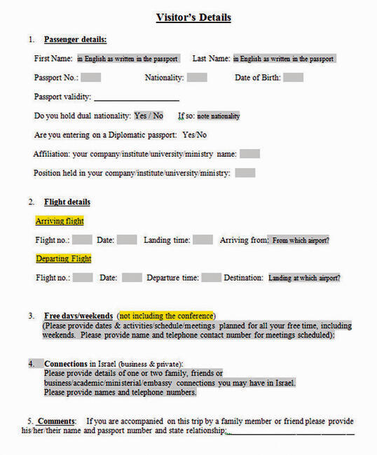 Новая форма для въезжающих пассажиров