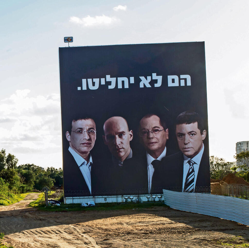 Billboard with photos of Israeli journalists and the tagline 'They will not decide'