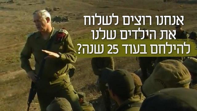 Benny Gantz in uniform in a campaign advert. The caption reads: Do we want to send our children to fight for another 25 years? (מתוך עמוד הפייסבוק של בני גנץ) Benny Gantz in uniform in a campaign advert. The caption reads: Do we want to send our children to fight for another 25 years?