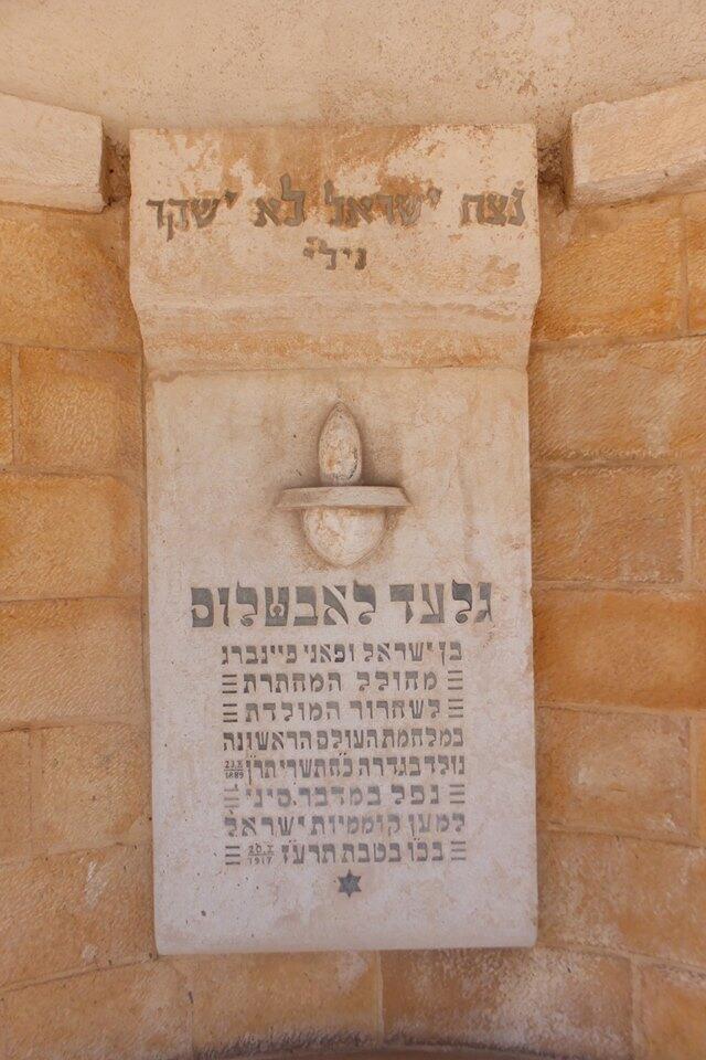 Мемориальная табличка. Фото автора