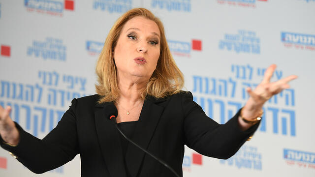 Председатель партии Ха-Тнуа Ципи Ливни. Фото: Яир Саги