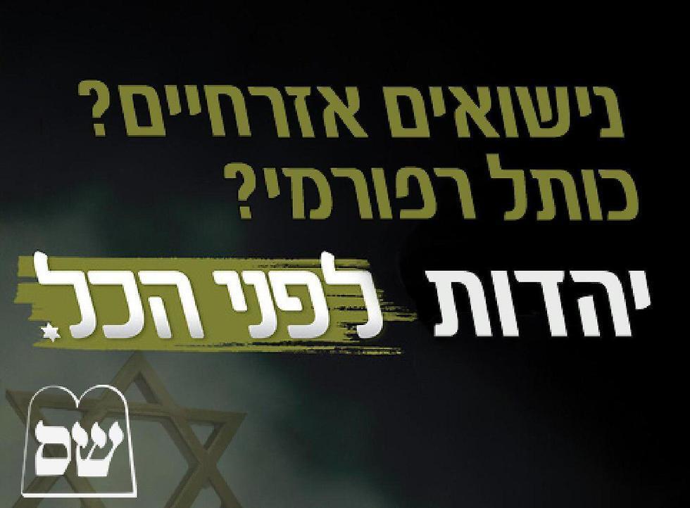 Из предвыборной рекламы партии ШАСnullnull Из предвыборной рекламы партии ШАС