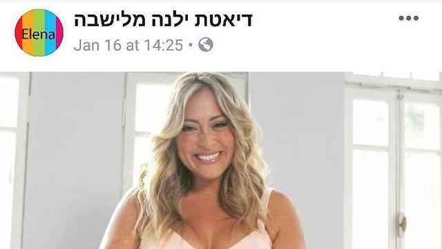 Рекламный плакат "Диеты Елены Малышевой" в Израилеnullnull Рекламный плакат "Диеты Елены Малышевой" в Израиле