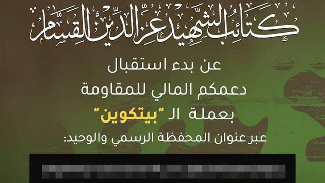 Hamas poster explaining cryptocurrency benefitsnullnull Hamas poster explaining cryptocurrency benefits