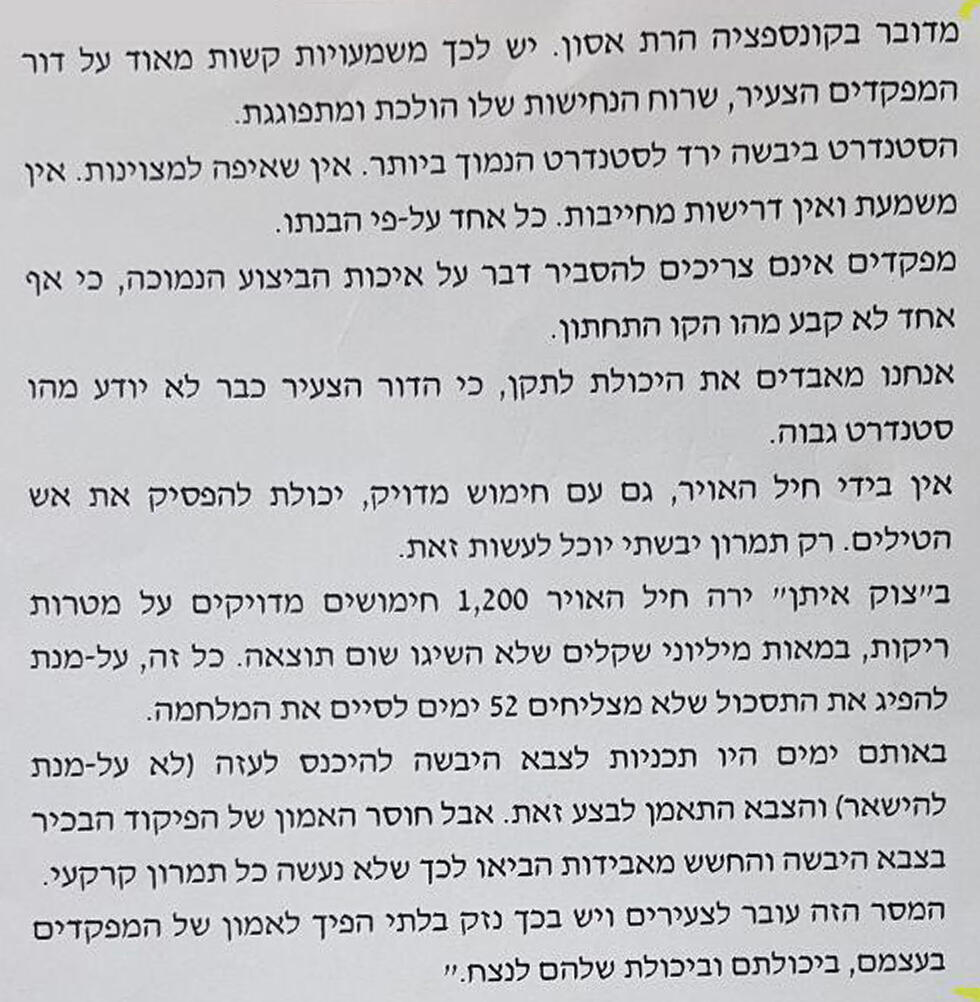  Выдержка из документа