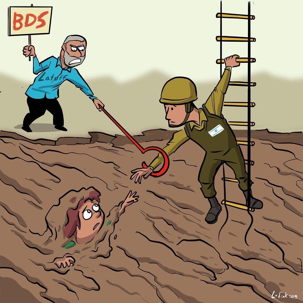 Карикатура Ури Финка