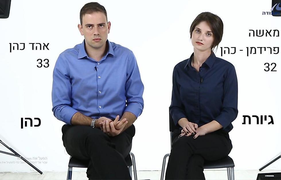 Маша Фридман и Эхуд Коэнnullnull Маша Фридман и Эхуд Коэн