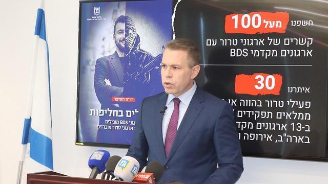 Gilad Erdan presents a government report on the BDS movement. (צילום: המשרד לנושאים אסטרטגיים) Gilad Erdan presents a government report on the BDS movement.
