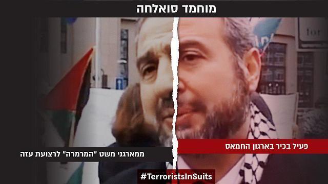 Террорист Мухаммед Суалха