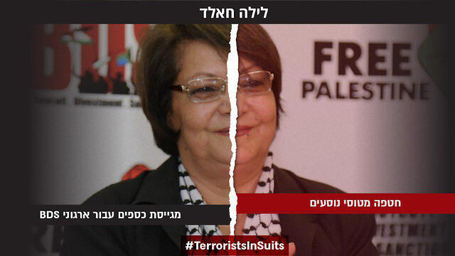 Террористка Лейла Халед