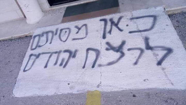 Graffiti reading: 'Here they incite to murder Jews' 
