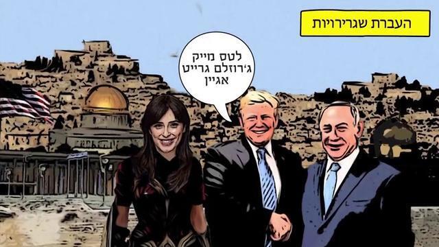 Ципи Хотовели в собственном комиксе. Фото: канал Youtube