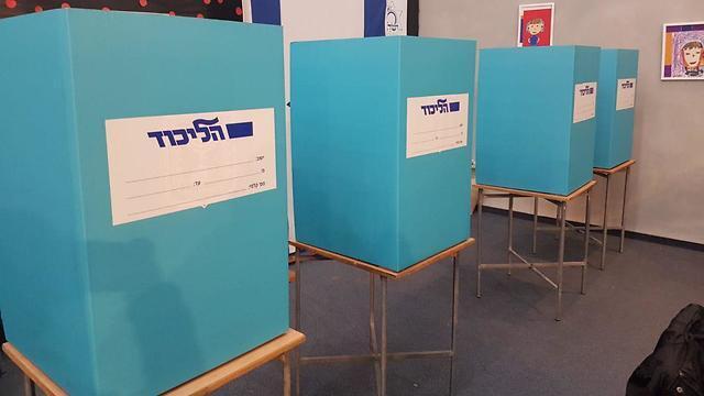 Likud primaries polling station