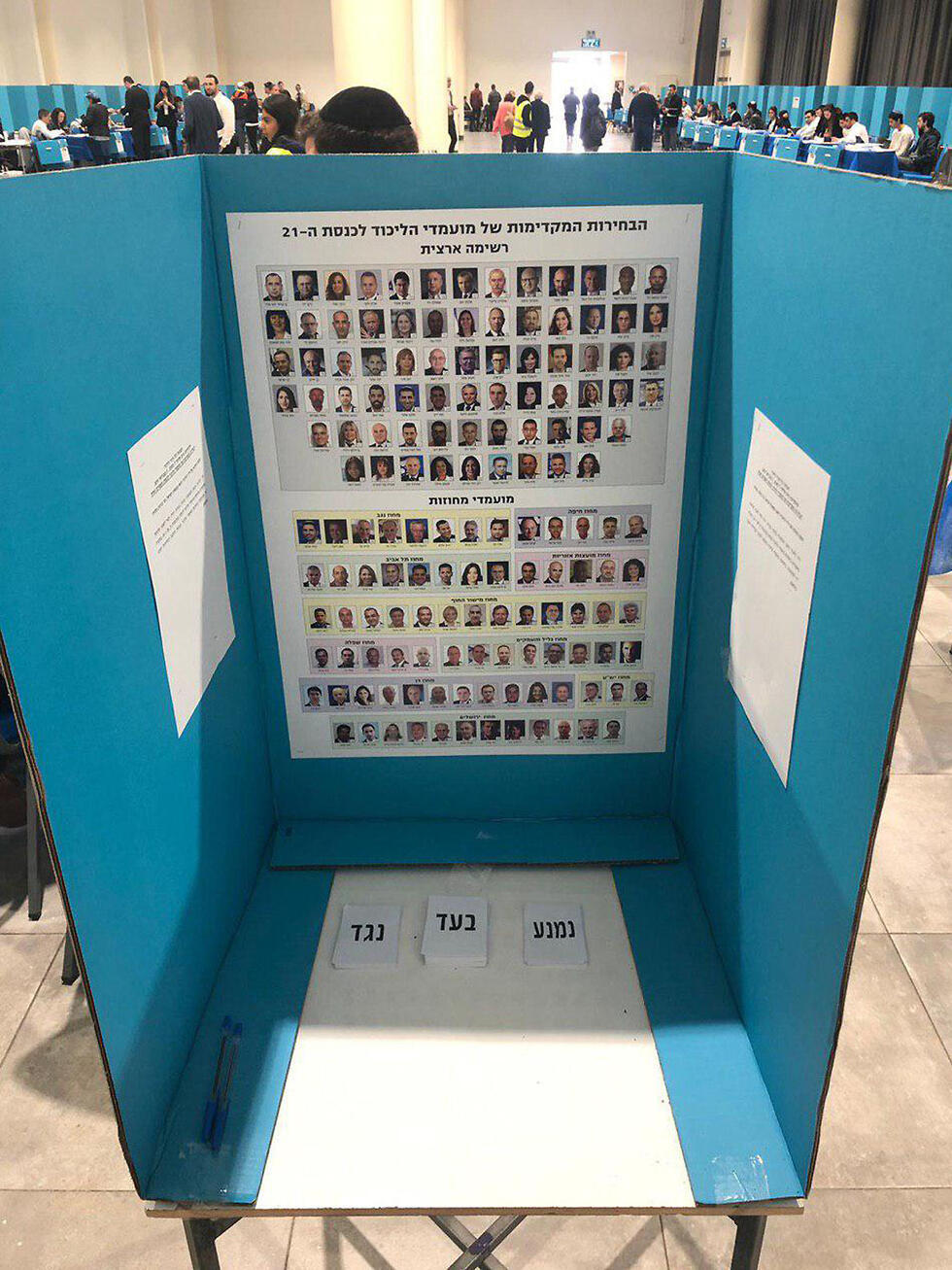 Выборы в Ликудеnullnull Выборы в Ликуде