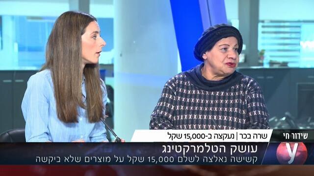 Сара Бахар и Мейрав Коэн