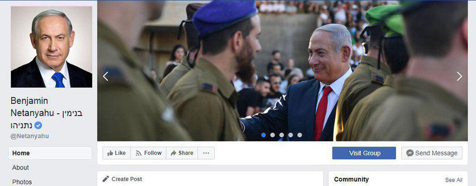 Benjamin Netanyahu's Facebook cover photo featuring IDF soldiers in the run-up to the April 9 elections (מתוך עמוד הפייסבוק של בנימין נתניהו) Benjamin Netanyahu's Facebook cover photo featuring IDF soldiers in the run-up to the April 9 elections
