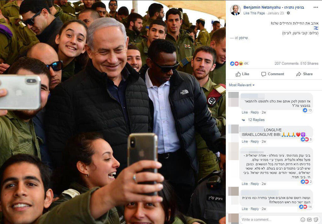 Фото, опубликованное на официальной странице Нетаниягу в Facebook (מתוך עמוד הפייסבוק של בנימין נתניהו) Фото, опубликованное на официальной странице Нетаниягу в Facebook
