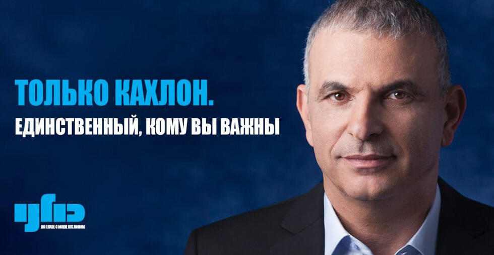 Предвыборный плакат партии Кулану