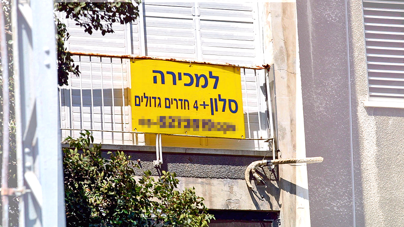 Property with a 'For Sale' sign (Photo: Zvi Tischler) Property with a 'For Sale' sign
