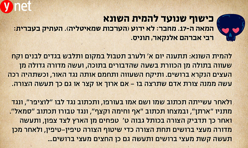 Средневековое средство для умерщвления врагаnullnull Средневековое средство для умерщвления врага