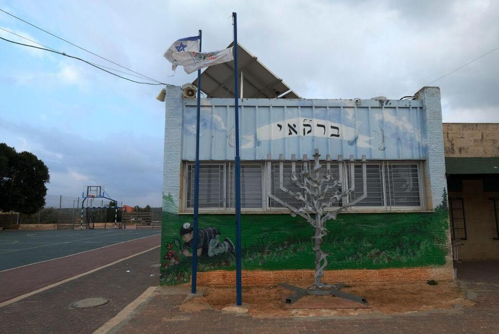 בית ספר קרני שומרון 