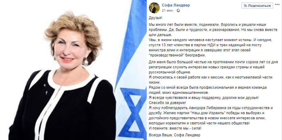 Пост Софы Ландвер в Facebook (Фейсбук) Пост Софы Ландвер в Facebook