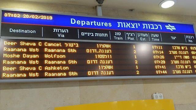 Информационное табло на железнодорожной станцииnullnull Информационное табло на железнодорожной станции