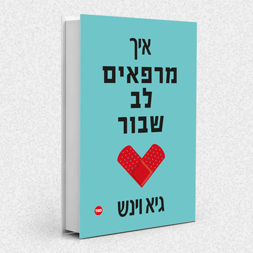  Книга доктора Винша. Фото: Xnet