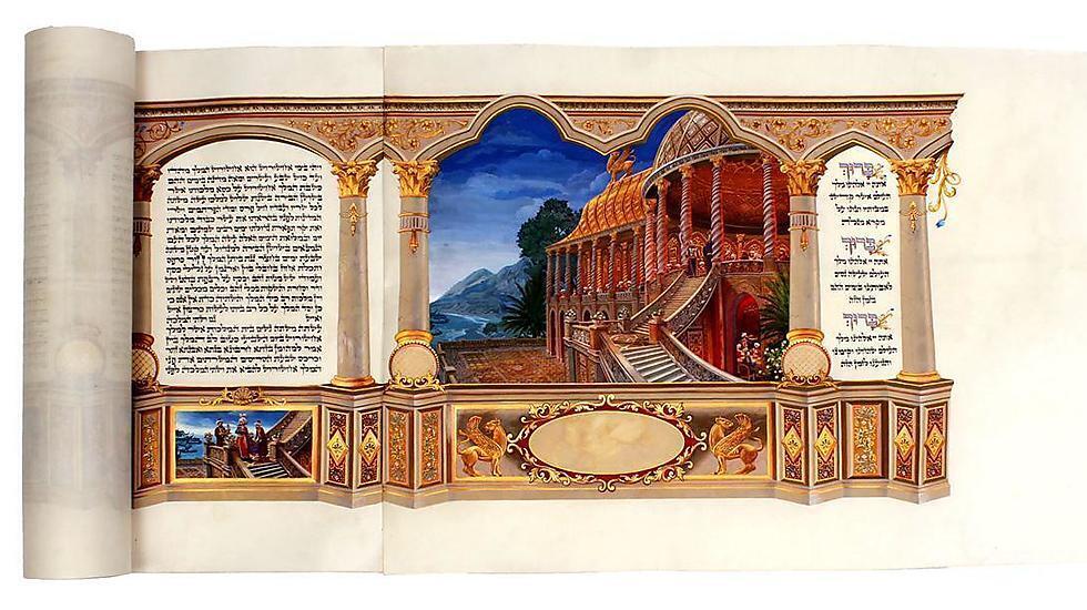 Мегилат-Эстер (מורשת מכירות פומביות) Мегилат-Эстер