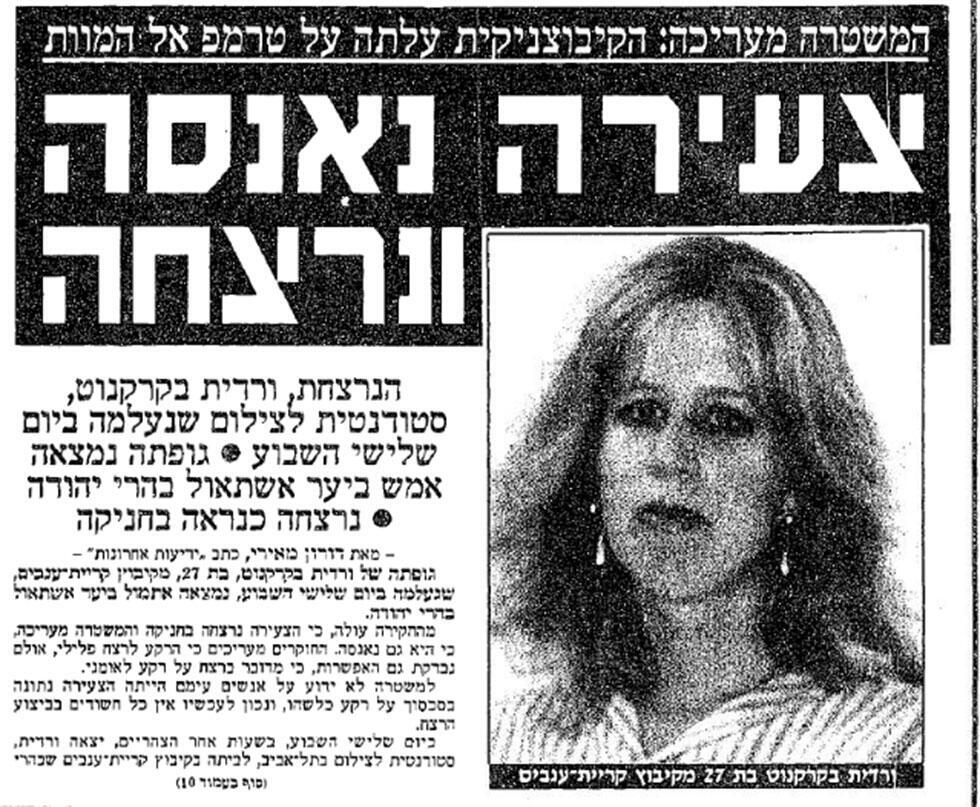 An article about the murder, December 6, 1993