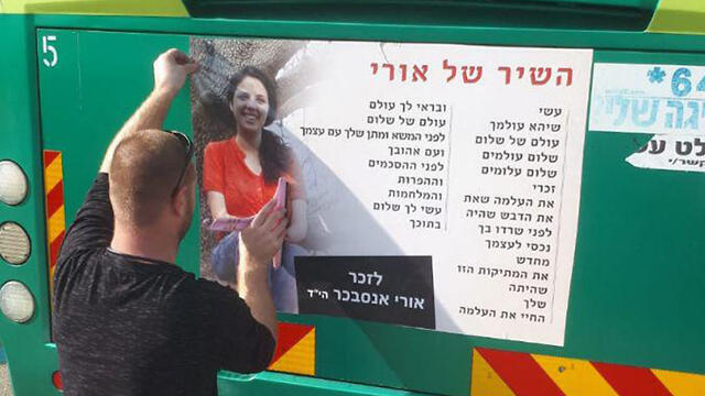 Ori Ansbacher's poems on Egged buses nullnull Ori Ansbacher's poems on Egged buses