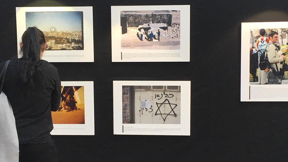 The Breaking the Silence photo exhibition at the EU headquarters in Brussels