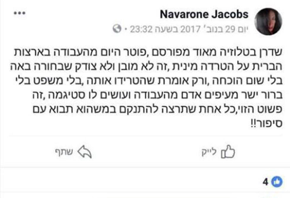 Пост Навы в ноябре 2017 года