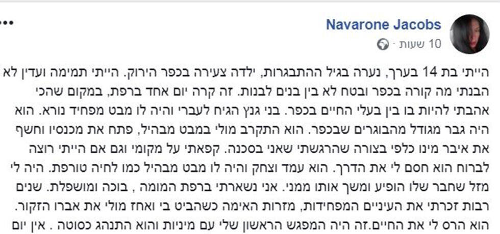 Nava Jacobs' postnullnull Nava Jacobs' post