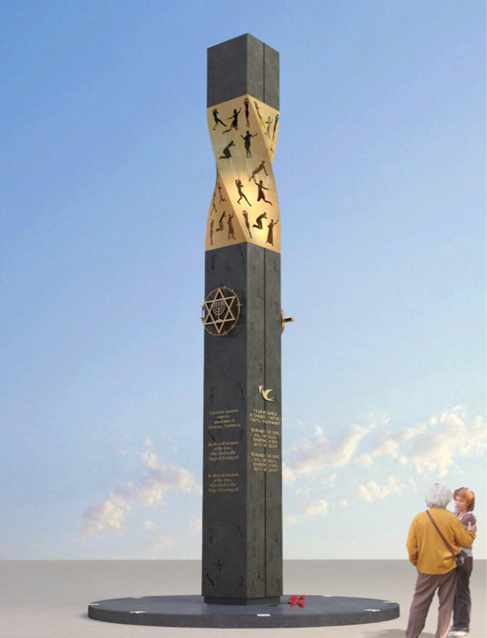 Памятник блокадникам и защитникам Ленинграда в Иерусалиме. Фото: EAJC (צילום: הקונגרס היהודי האירו-אסייתי (EAJC)) Памятник блокадникам и защитникам Ленинграда в Иерусалиме. Фото: EAJC