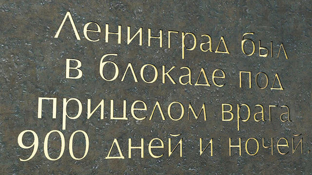 Гравировка на мемориале