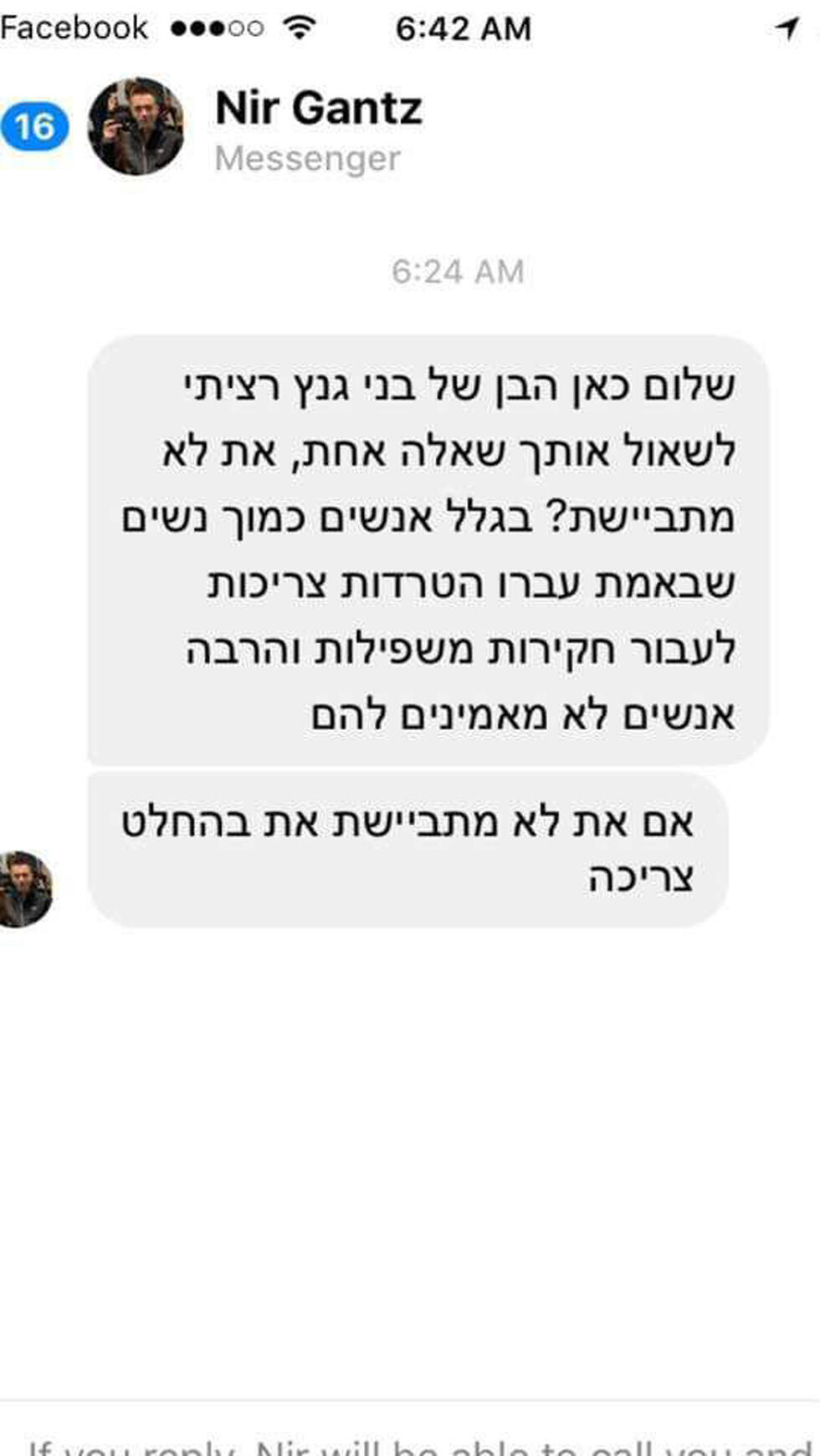 Пост сына Ганца