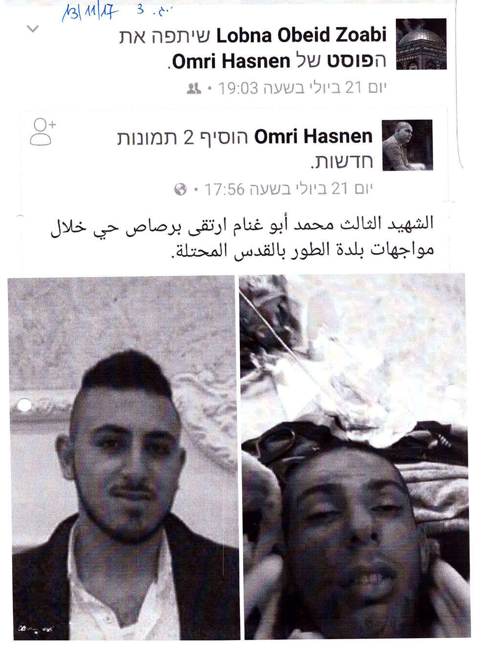 Facebook post published by Lobna Zoabi praising the Border Policemen killersnullnull Facebook post published by Lobna Zoabi praising the Border Policemen killers