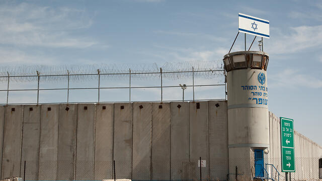 Ofer Prison
